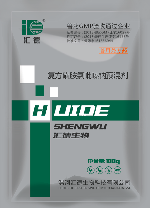 看戳屄叫声复方磺胺氯吡嗪钠预混剂